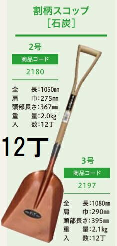 (12�����å��ò� �ץ����� ��̳��) ���������å� ��ú 2�� No.2180 (��Ĺ1050mm ����275mm Ƭ��Ĺ��367mm) ��ú�����å� ��ú����٥� ���������ե��å�