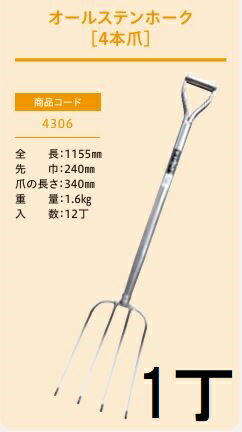 (�ץ����� ��̳��) �����륹�ƥ�ۡ��� 4���� No.4306 (��Ĺ1155mm ����240mm Ƭ��Ĺ��340mm) ���ѥۡ��� ���ѥե����� ���������ե��å�