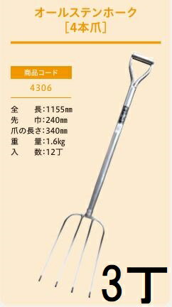 (3�����å� �ץ����� ��̳��) �����륹�ƥ�ۡ��� 4���� No.4306 (��Ĺ1155mm ���240mm �ޤ�Ĺ��340mm) ���ѥۡ��� ���ѥե����� ���������ե��å�