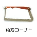 ドウカン けずっ太郎 替刃 DK-817K 角刃コーナー DK-817・DK-822 共用 (zmB2)