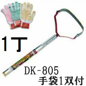 ドウカン 除草農具 けずっ太郎 アルミハンドル DK-805 標準 刃幅170mm 草とり器 (今なら手袋1双プレゼント) (zmB2)