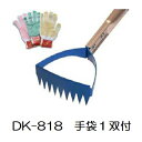 (法人様限定 送料無料 手袋1双プレゼント) ドウカン 水田熊手 水草とれ太 ビッグ DK-818 刃幅110mm アルミ柄除草機 (福山通運) (zmB2)