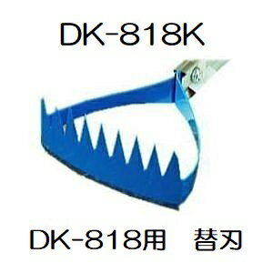 hEJ DK-818K Ƃꑾ rbO DK-818p ֐n cF (zmB2) ^[pbN