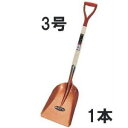 (プロ仕様 業務用) 木柄ショベル 石炭 3号 No.2043 (全長1080mm 肩巾290mm 頭部の長さ395mm) 1本 石炭スコップ #3 ジェイ・フ...