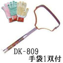 (法人様限定 送料無料) ドウカン 除草農具 けずっ太郎 アルミハンドル DK-809 ジャンボ 刃幅220mm 除草鍬 (今なら手袋1双プレゼント) (福山通...