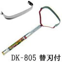 (特価 予備替刃 DK-800K 付 手袋1双プレゼント) ドウカン 除草農具 けずっ太郎 アルミハンドル DK-805 標準 刃幅170mm 草とり器