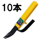 (10本セット特価) キンボシ 新型除草ホーク 1400 zs