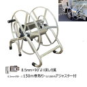 アルミ製 ホース巻取器 より戻し付き シンセイ (法人個人選択)