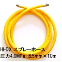 z[X \S HI-DX Xv[z[X gp4.0MPa 8.5mm~10m t