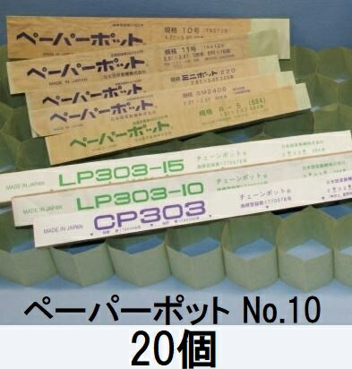 (20�ĥ��å�) �˥åƥ� �ڡ��ѡ��ݥå� No.10 72���� ��ڡ��쥿��������٥ġ��ȥޥȡ����夦�ꡢ�֥��å��꡼�� ����ż��������zs