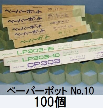 (100�ĥ��å�) �˥åƥ� �ڡ��ѡ��ݥå� No.10 72���� ��ڡ��쥿��������٥ġ��ȥޥȡ����夦�ꡢ�֥��å��꡼�� ����ż��������zs