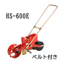 (※エンドレスベルト付) 種まき ごんべえ 1条播種機 HS-600E 野菜用 1条 (※ベルト選択) 向井工業