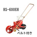 (※エンドレスベルト付) 種まき ごんべえ 1条播種機 HS-600EH 野菜用 1条 サブホッパー付 (ベルト選択) 向井工業