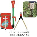 (2点セット) グリーンサンパーVII型+肥料2条まきパイプ 肥料散布機 グリーンサンパーV2 ヤマト農磁 (zsへ)
