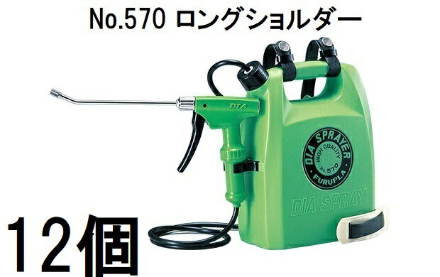 (12個セット特価) フルプラ ダイヤスプレー No.570 ロングショルダー 2700mL グリーン