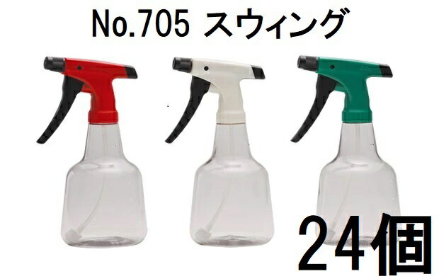 (24個セット特価) フルプラ ダイヤスプレー No.705 スウィング500 500mL レッド グリーン アイボリー ..