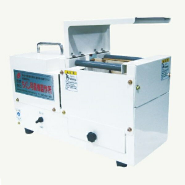 ごぼう根切り機 GNK-150V ちくし号農機製作所 ※受注生産のため約1ヶ月お待ちいただきます。 (法人・個人選択)