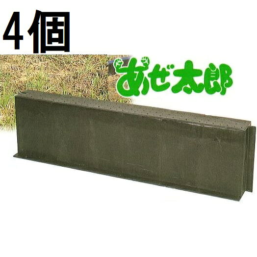 樂天商城 - (4個セット) あぜ太郎 らくらく畦システム KKW-682 サンポリ (法人/個人 選択)