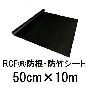 楽天市場】防根 防竹シートの通販