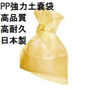 (200枚セット) PP強力土嚢袋 土のう袋 縦PE横PP 48×62 ベージュ ヒモ付 (強力タイプ) 日本製