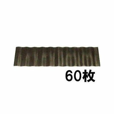 60枚セット特価 畦板 アゼ板 規格1230 1200 H300mm 4.5mm厚 あぜ板 300N 安全興業 法人個人選択 anze