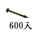 (600入) デュポン Xavan ザバーン 防草シート用 プラピン EDG-PP-600 (法人個人 選択)