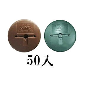 デュポン Xavan ザバーン 防草ワッシャー 50入 WS-GR50 WS-BR50【色選択】 (zmH1)