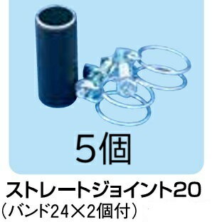 ネコポスでの発送になる為、代金引き換えは出来ません。 配達日時指定は反映されません。 潅水チューブの継ぎ足しや補修用の専用継手 チューブとチューブを繋ぐ際に使用する弊社潅水チューブ専用中間継手です。 潅水チューブの継ぎ足しや補修する際に使用します。 ご使用の潅水チューブシリーズに合わせて商品を用意しております。関連商品　　　 　　　　　　　　　　　&nbsp;品名クリックで各ページへ移動します。 &nbsp; 入口&nbsp;継手 ミスト20ニップル バンド付き ミストエース20シリーズ、スミサンスイミニAに適合 入口継手 スクリューニップル20 ミストエース20シリーズに適合 ハウスクール02L、04L　サイドライン、果樹 サイテキ02L-03、04L-03　ポット育苗 取付け例↓ &nbsp; 　　画像はミストエース20ハウスクール　　　特殊穿孔による霧散水の様子 　　　　　　　　　　　　　　　　　　　　　　　　　　　　　　　　　ナス　　　　　　　　　　　　　　　　　　　イチゴ &nbsp; 　　　　　　&nbsp;チューブフィルターMA20　　　　　　　　　　　　　　　ミストエース20用ハンガー A　　　　　 &nbsp;　　　 　　　下線付き品名クリックで移動します。　　　　　 &nbsp; 住化 灌水チューブの 基本継手 入口継手 スクリューニップル20 入口継手 スクリューニップル 入口継手 ワンタッチニップル25 入口継手 ワンタッチニップルM 延長部品 スクリュ−ジョイント ワンタッチストッパーR用 （ミストエース、スミサンスイR共通）&nbsp; ワンタッチストッパー （スミチューブ、スミサンスイM共通）&nbsp;&nbsp;&nbsp;&nbsp; &nbsp;&nbsp; スクリューストッパー （強力末端止め）&nbsp; &nbsp; &nbsp;クリップ（強力止め、同上共通）&nbsp; &nbsp;&nbsp; チューブフィルター&nbsp;（目詰まり防止）&nbsp;&nbsp;&nbsp; ミストエース20用&nbsp; &nbsp; スミサンスイR用 &nbsp;&nbsp; スミチューブ用 &nbsp;&nbsp; スミサンスイM用 品名クリックで移動します。　　　