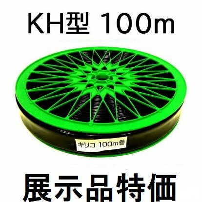 (処分特価 通常25000円以上→19800円) 潅水チューブ キリコ KH型 100m MKVアドバンス広域らくらく散水チ..