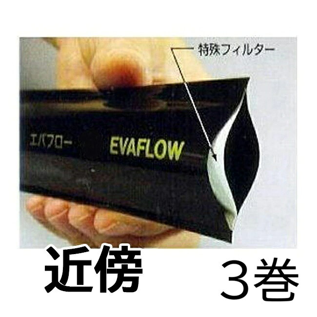 即日発送代金引き替え決済ができます。 幅方向の散水均一性を更に向上（片側1.2m幅まで）。エバフローのやさしい散水特長はそのままです。あらゆる作物、どんな場所にも適応する 散水チューブのフルラインナップ エバーフローはここがちがいます。 ●特殊フィルター内臓で、目詰まりしにくい構造。 ●レーザー加工による正円の散水孔が均一で　やさしい散水を実現。 ●特殊フィルターがエバフローの手前から前方まで　均一で散水ムラがありません。 ●取り付けや移動が簡単、収納はコンパクトです。 商品名 用途 散水孔列数 散水孔間隔(mm) 均一散水性(m) 散水幅(m) 適正散水量(L/m・分) 最高使用圧力(Mpa) 巻数(m) 販売単位 A型 一般噴霧 8 25 70 1.2～2.8 0.2～0.5 0.1 100 1巻 10巻 スーパーエバフロー 一般噴霧 6 40 100 0.8～2.0 0.1～0.3 1巻 10巻 M型 微細噴霧 4 22 60 1.0～3.6 0.3～0.8 1巻 10巻 S型 根元噴霧 2 25 70 1.0～3.2 0.2～0.5 1巻 10巻 K型 片側噴霧 4 40 50 0.8～2.4 0.2～0.5 1巻 10巻 近傍 チューブ近傍噴霧 8 25 70 近傍～2.4 0.2～0.5 1巻 10巻 使用例 構造図 マルチ栽培 いちご圃場 たまねぎ育苗 水稲（K型を交差して使用） しいたけ栽培 花の栽培 ぶどうの消毒（頭上散水M型を使用） にらの栽培 &nbsp; &nbsp;エバーフロー専用部品　下線がある品名をクリックすると、それぞれのページへ移動します。 &nbsp; 入口継手 Y字コック ホース口 ストッパー &nbsp; 異径ソケット 分岐コック 吊りバンド 中間継手 &nbsp; T字継手32mm T字継手40mm エバフロー・キリコの固定 両端を固定することにより、散水方向がズレずネジレのトラブルを防止します。 リールに固定部品がくっ付いていますのでハサミで切ってご使用ください。約10m間隔に設置して、両サイドの穴に杭を突き刺してください。