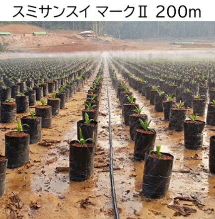 Rakuten - 灌水ホース スミサンスイ マークII 200m巻×1 マーク2 WB1017 住化農業資材　zm