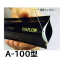 潅水チューブ スーパーエバフロー エバフロー A-100型 (スーパー型) 100m (ホース) MKVアドバンス (zm)
