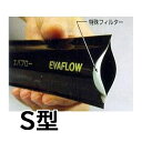 潅水チューブ エバフロー S型 100m (ホース) MKVアドバンス (zm)