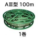 潅水チューブ キリコ A-3 100m MKVアドバンス (A-3-100型 AIII型 A3型) zm