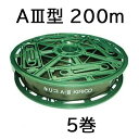 (5巻セット特価) キリコ A-3 200m 散水チューブ MKVアドバンス (A-3-200型 AIII型 A3) zm