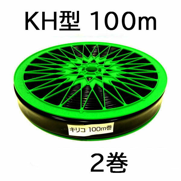 (2巻セット特価) 潅水チューブ キリコ KH型 100m MKVアドバンス　zm広域らくらく散水チューブ