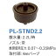 ܥɥåѡ ѡƥ PL-STND2.2