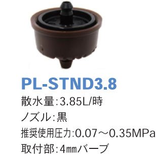 ボタンドリッパー スーパーティフ PL-STND3.8