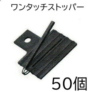 Other - (徳用50個セット) 一般灌水チューブの 末端止め具 ワンタッチストッパー 住化農業資材 WB1243 (佐川等orレターパック)　zm