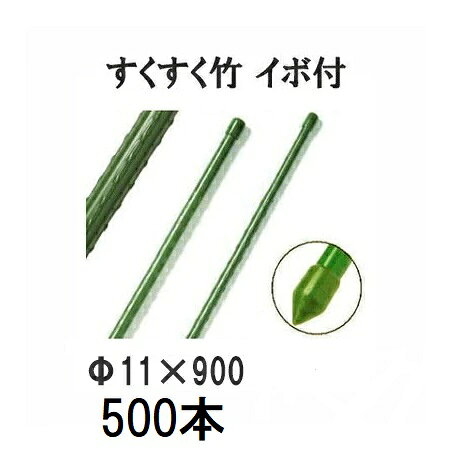 送料について まことに恐縮ですが、運送店の取り決めによりお届け先が 法人(会社、事業者、商店、学校、病院、協同組合、農園)等の場合に限ります。 会社・事務所・商店等へ送りの場合はメーカーから直送となる為、代金引換はお断りさせて頂いております。 法人等のお客様は、ご購入手続きにお進みいただき必ず法人名・店舗名をご記載ください。 沖縄、離島へは送料見積りになりますのでご了承ください。 イボ付きですから、すべり落ちることなく 固定しやすく誘引性にすぐれています。　100 本／単位 　50 本／単位 直径8mm 直径11mm 直径16mm 直径20mm 長さ900mm 長さ900mm 　 　 長さ1200mm 長さ1200mm 長さ1200mm 長さ1200mm 長さ1500mm 長さ1500mm 長さ1500mm 長さ1500mm 長さ1800mm 長さ1800mm 長さ1800mm 長さ1800mm 　 長さ2100mm 長さ2100mm 長さ2100mm 　 　 長さ2400mm 長さ2400mm 　 　 　 長さ2700mm 欲しい商品をクリックすると商品ページへいけます。 関連商品はこちらです。