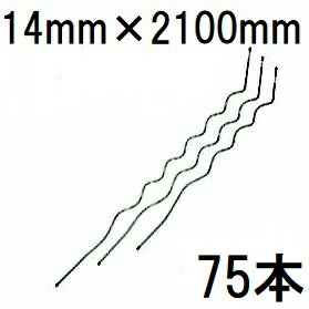Ź㤨(75ܥå 餻ȥޥȻ 14mm2100mm ȥޥѻ С 142100mm ӥˡ (ĿԲ ˡ͸ĿפβǤʤ42,610ߤˤʤޤ