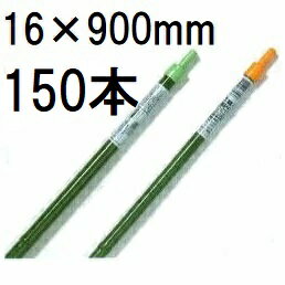 (150本セット) 菜園連結パイプ 16×900mm 第一ビニール 16mm×900mm (個人宅不可 法人個人選択)