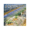 (50本セット) ニューセキスイポール φ8.5×2100mm 日本製 積水樹脂 8.5-2100 8.5×2.1 (法人個人選択) saka