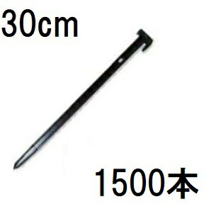 (300本入×5セット特価) 広田産業 万能杭 No.30 30cm プラスチック杭 (1500本) HR30型 (プラ杭 HR-30 300mm)