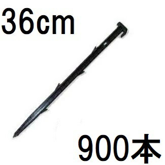 (300本入×3セット) 広田産業 万能杭 No.36 36cm プラスチック杭 (900本) HR36型 (プラ杭 HR-36 360mm)