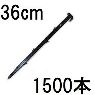 樂天商城 - (300本入×5セット) 広田産業 万能杭 No.36 36cm プラスチック杭 (1500本) HR36型 (プラ杭 HR-36 360mm)