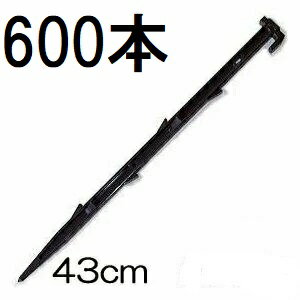(徳用200本入×3セット) 広田産業 万能杭 No.43 43cm プラスチック杭 (600本) HR43型 (プラ杭 HR-43 430..