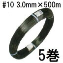 (5巻セット特価) セキスイ エクセル線 #10 線径3.0mm×500m 積水樹脂 zs