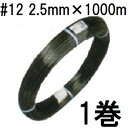 セキスイ エクセル線 #12 線径2.5mm×1000m 1巻 積水樹脂 (個人宅配送OK) zs