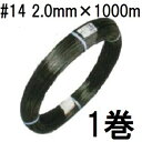 セキスイ エクセル線 #14 線径2.0mm×1000m 1巻 積水樹脂 (北海道 東北は送料900円 沖縄 離島は送料1100円) zs
